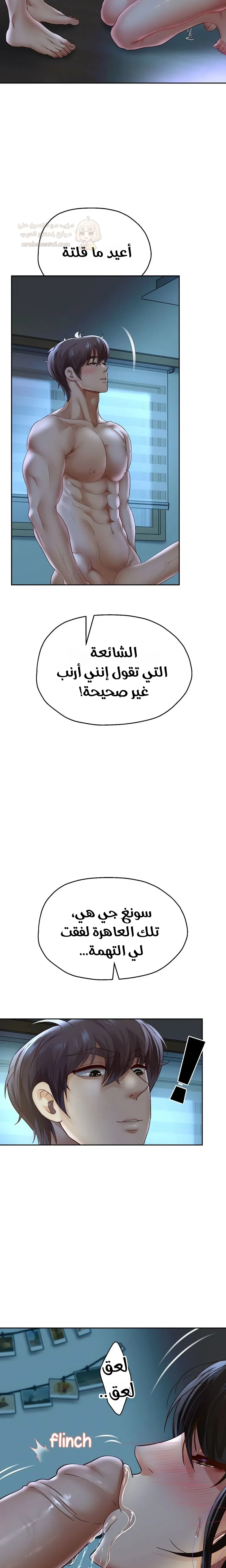 الولادة من جديد بقضيب ضخم - 71 - 699c59809cbc1_zlxH.webp
