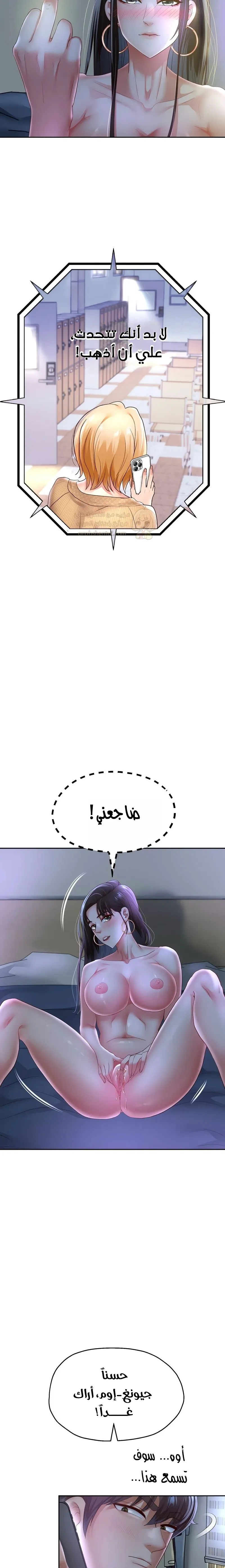 الولادة من جديد بقضيب ضخم - 71 - 699c598693ff3_Ter5.webp