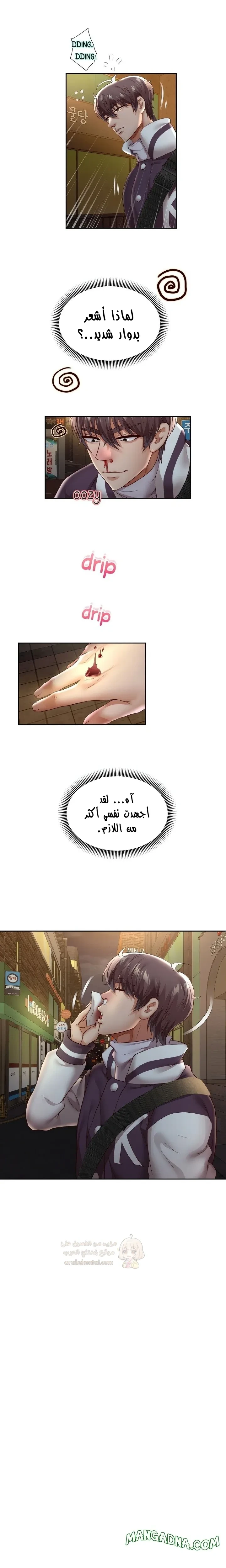 الولادة من جديد بقضيب ضخم - 72 - 69acb1fa57033_6GkD.webp