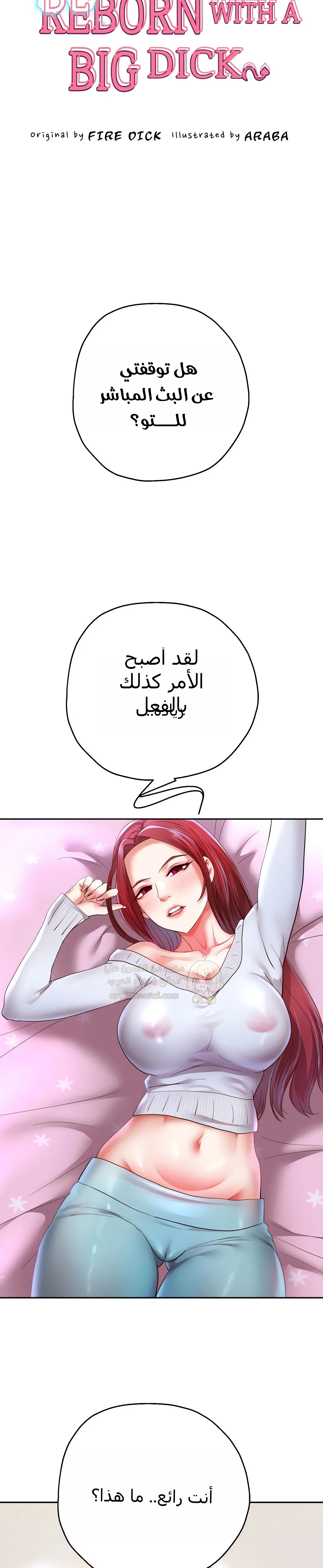 الولادة من جديد بقضيب ضخم - 75 - 69d2ecca23a29_JjAX.webp