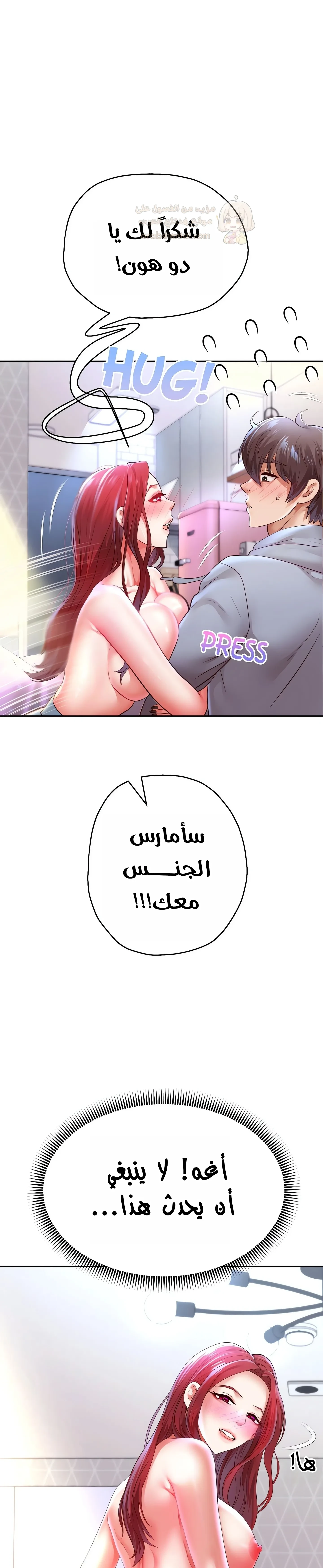 الولادة من جديد بقضيب ضخم - 75 - 69d2ecebdc3df_aIk6.webp