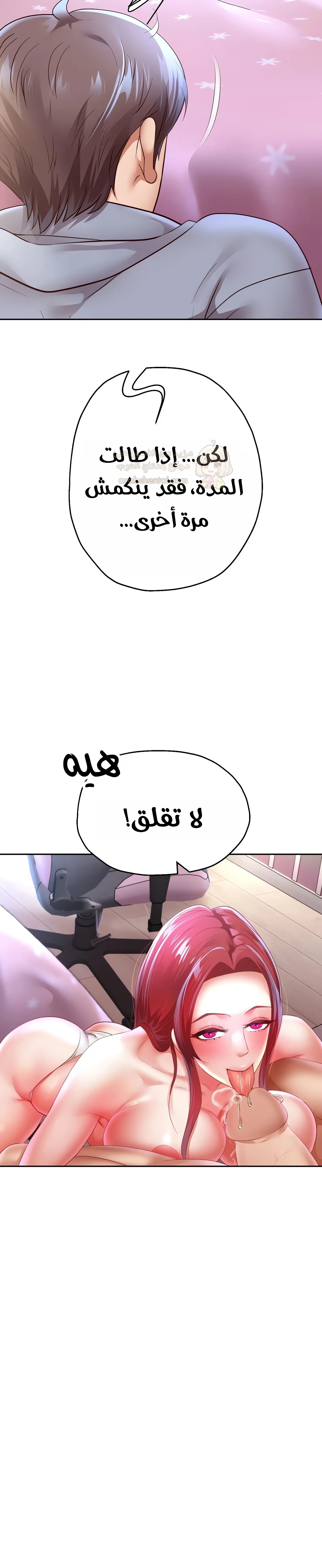 الولادة من جديد بقضيب ضخم - 76 - 69d2ec17d87d7_MJYT.webp