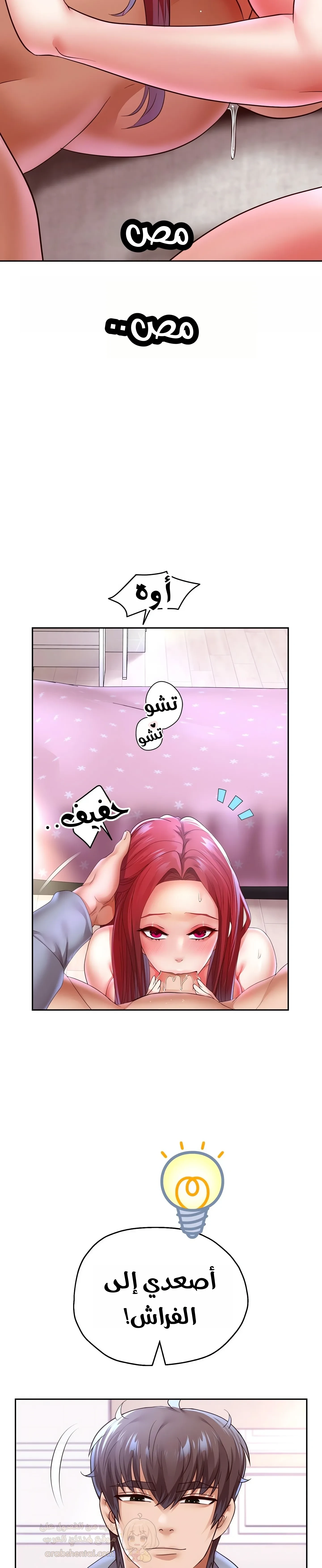 الولادة من جديد بقضيب ضخم - 76 - 69d2ec2423b64_hkF3.webp