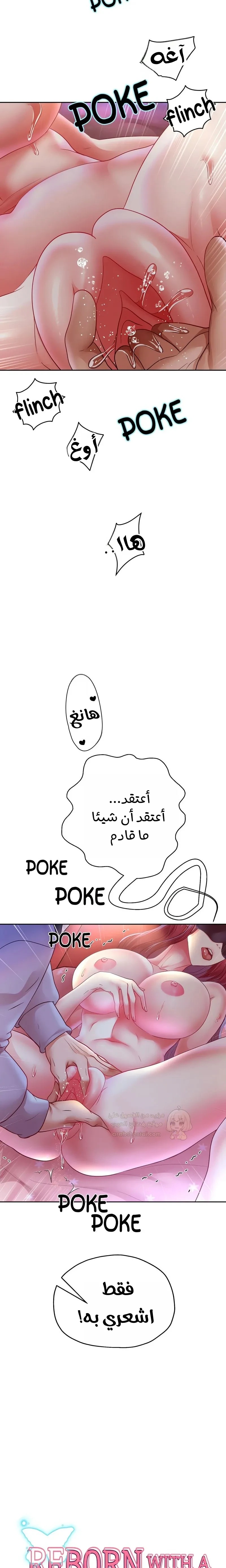 الولادة من جديد بقضيب ضخم - 77 - 69fe3909d9341_OZyM.webp