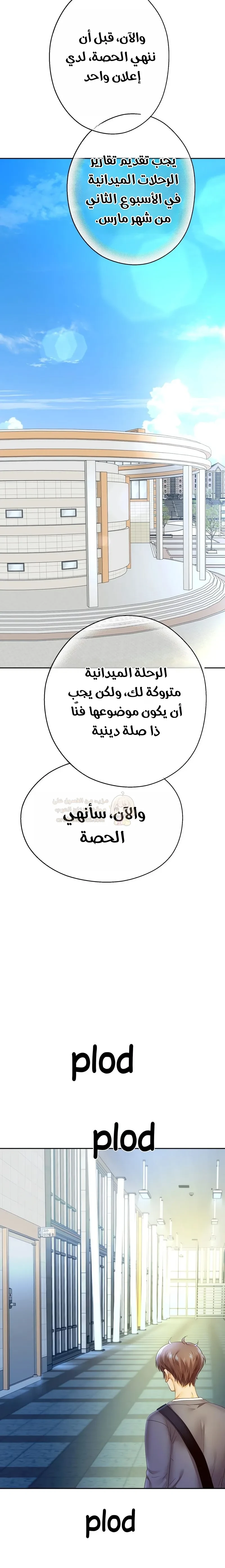 الولادة من جديد بقضيب ضخم - 78 - 69fe39db48f9f_kt7q.webp