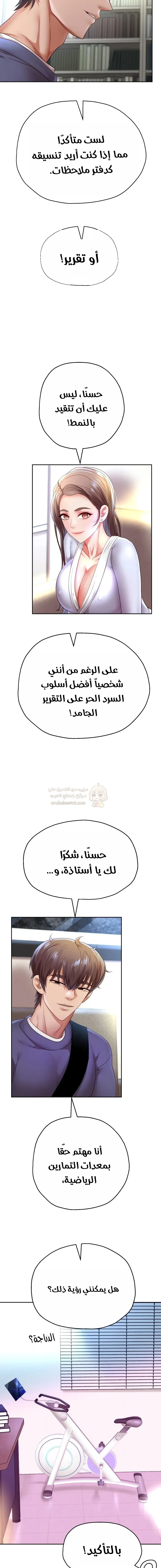 الولادة من جديد بقضيب ضخم - 79 - 69fe39f4694bf_mCAv.webp