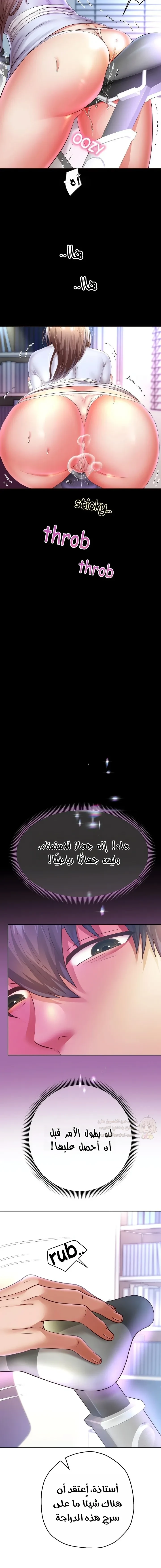 الولادة من جديد بقضيب ضخم - 79 - 69fe39f92f4f5_IngN.webp