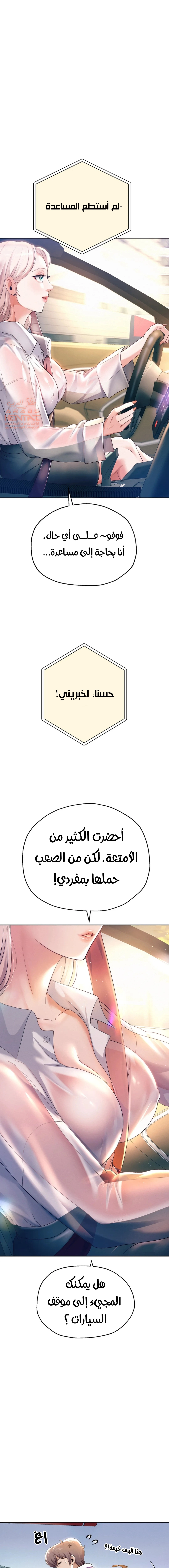الولادة من جديد بقضيب ضخم - 8 - 652d2bdd72ff4.webp