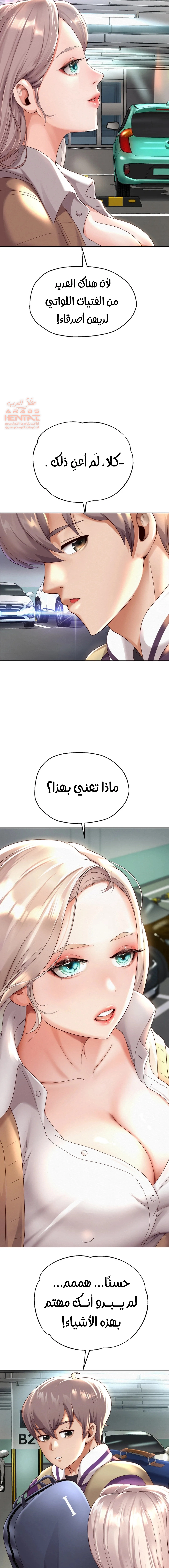 الولادة من جديد بقضيب ضخم - 8 - 652d2be187539.webp