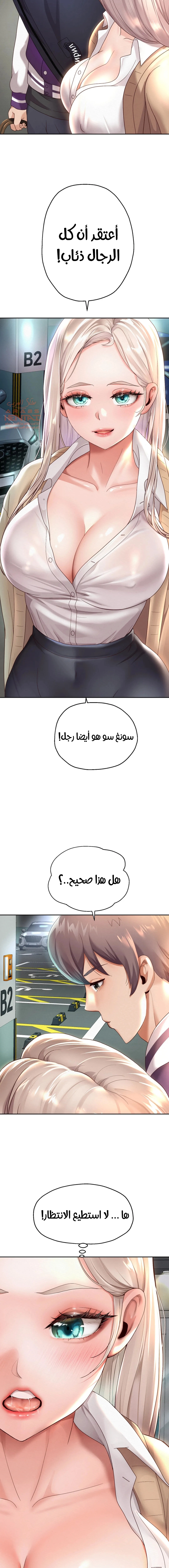 الولادة من جديد بقضيب ضخم - 8 - 652d2be3b3302.webp