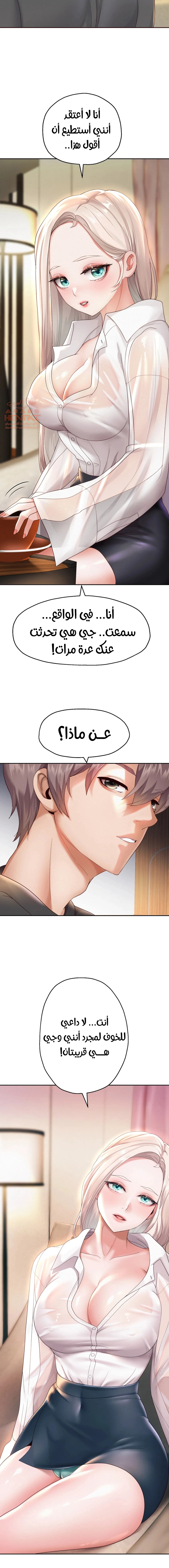 الولادة من جديد بقضيب ضخم - 8 - 652d2bee1f692.webp