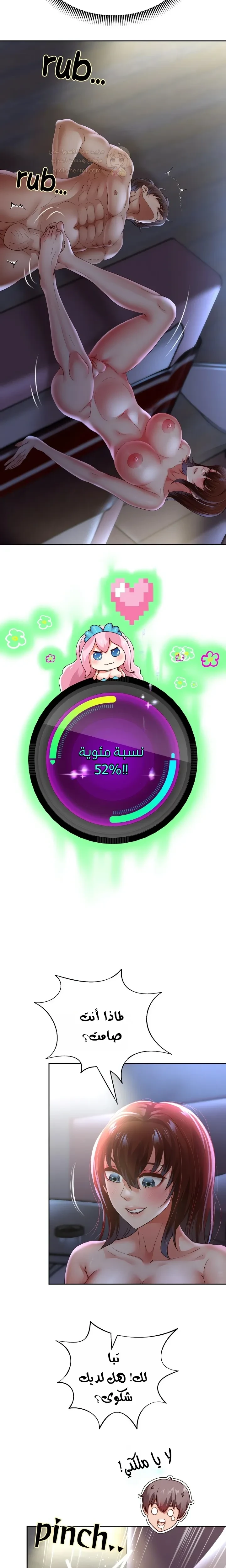 الولادة من جديد بقضيب ضخم - 82 - 6a273de18075f_nQTI.webp