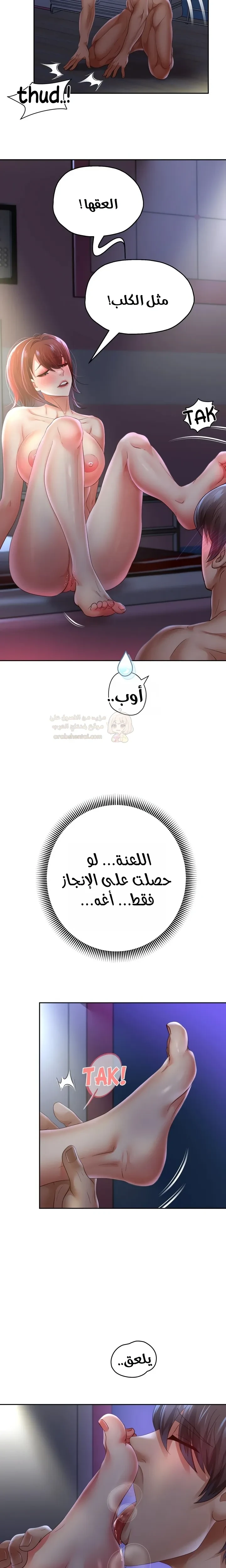 الولادة من جديد بقضيب ضخم - 82 - 6a273de4d4ca2_U96z.webp