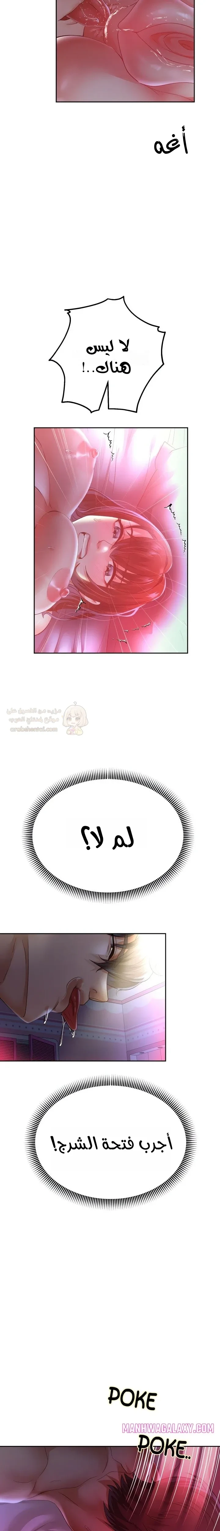 الولادة من جديد بقضيب ضخم - 82 - 6a273df02c7c0_CZEP.webp