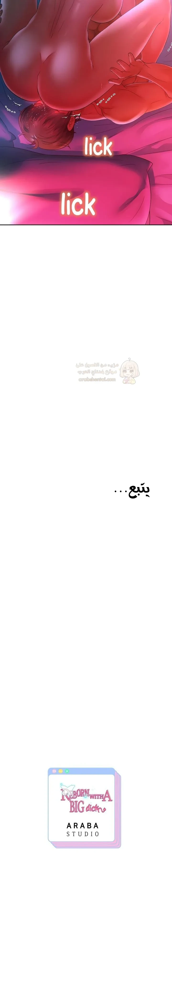 الولادة من جديد بقضيب ضخم - 82 - 6a273df66c637_lrJr.webp