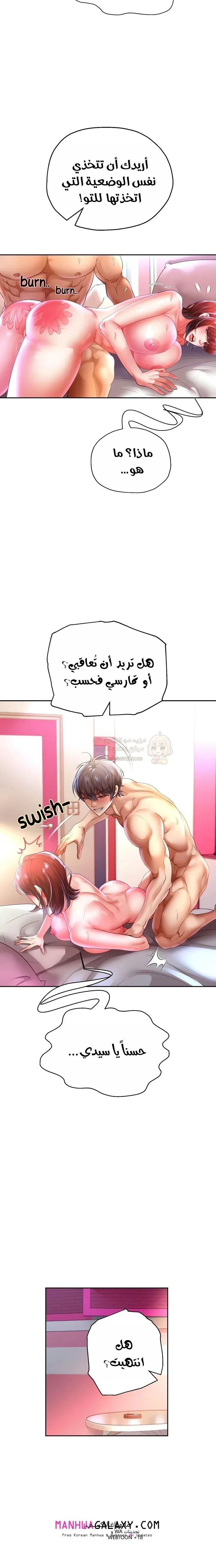الولادة من جديد بقضيب ضخم - 84 - 6a273e4177445_Dgxe.webp