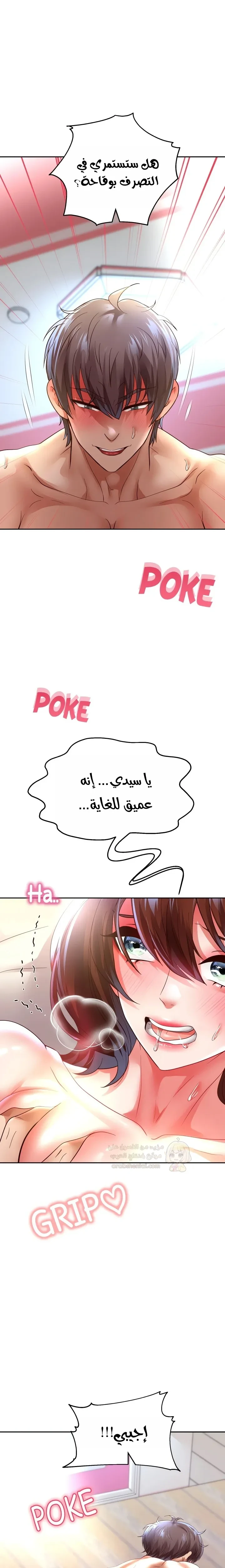الولادة من جديد بقضيب ضخم - 85 - 6a273e62b072c_MR2q.webp