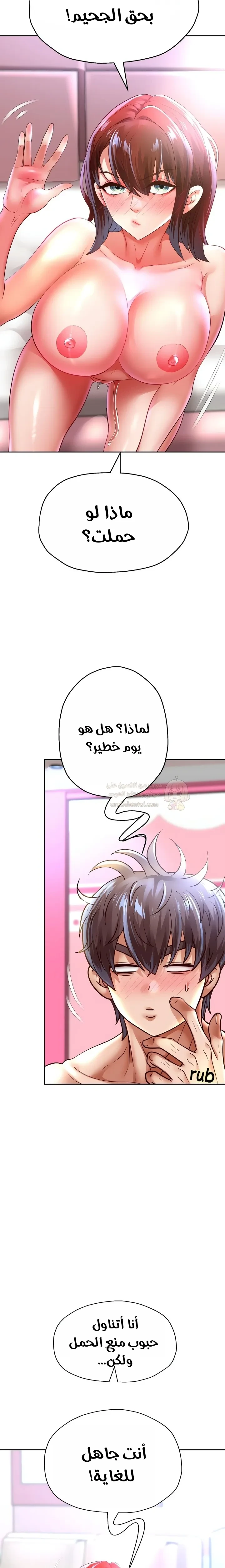 الولادة من جديد بقضيب ضخم - 85 - 6a273e6f4fedd_UgqD.webp
