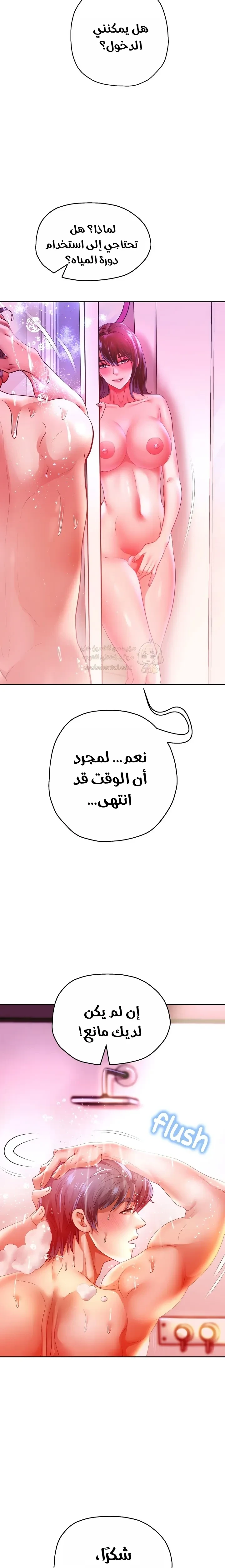 الولادة من جديد بقضيب ضخم - 85 - 6a273e7450a26_9kxQ.webp