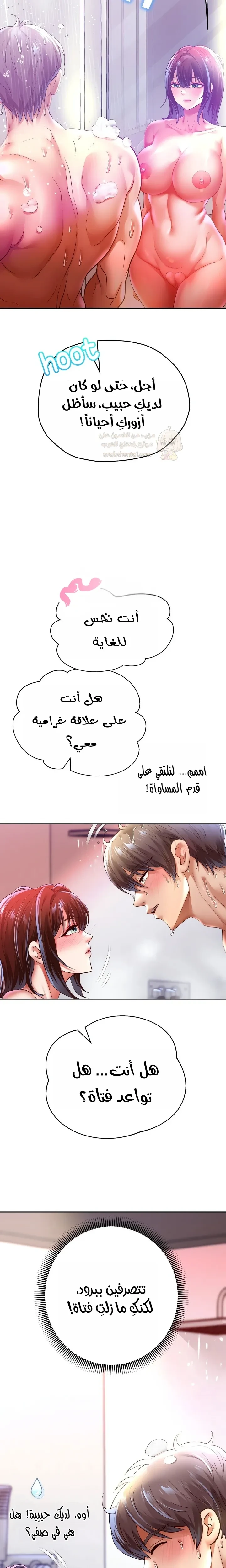 الولادة من جديد بقضيب ضخم - 85 - 6a273e7823313_YEVr.webp