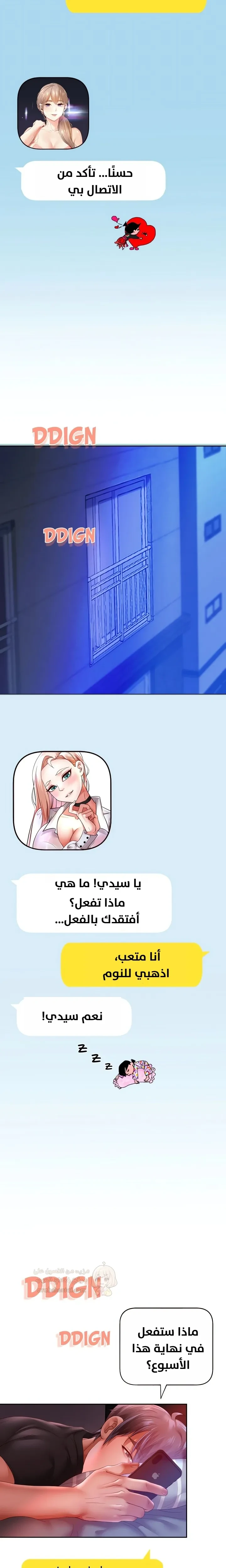 الولادة من جديد بقضيب ضخم - 85 - 6a273e818597b_CmuX.webp