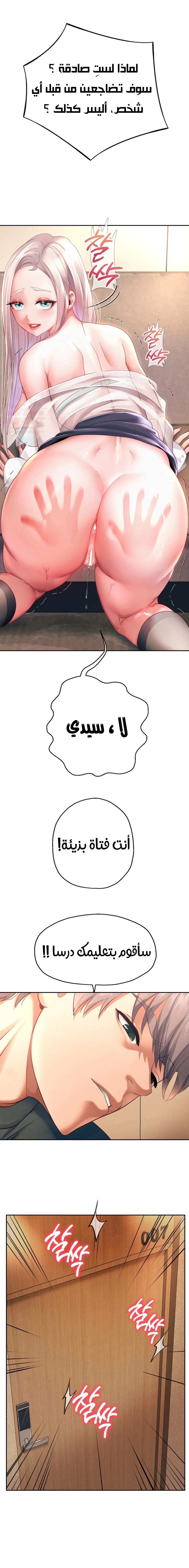 الولادة من جديد بقضيب ضخم - 9 - 652d2c138acdf.webp