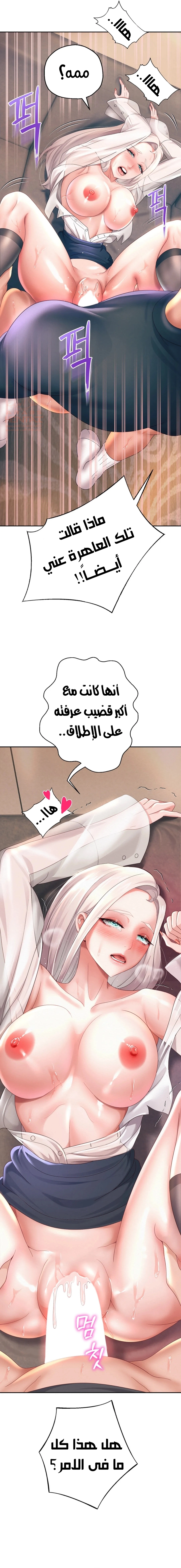 الولادة من جديد بقضيب ضخم - 9 - 652d2c24213f8.webp