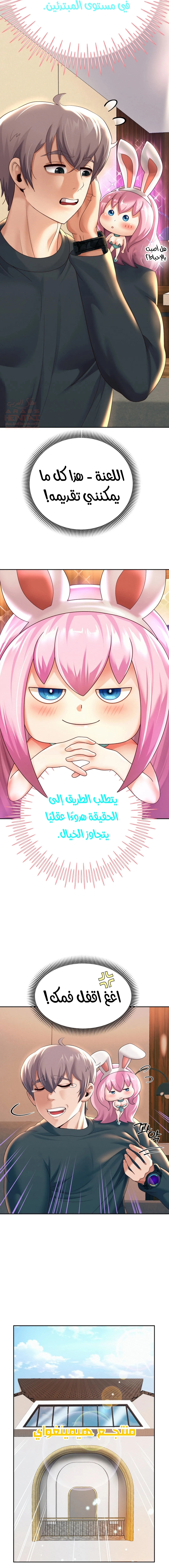 الولادة من جديد بقضيب ضخم - 9 - 652d2c320baa3.webp