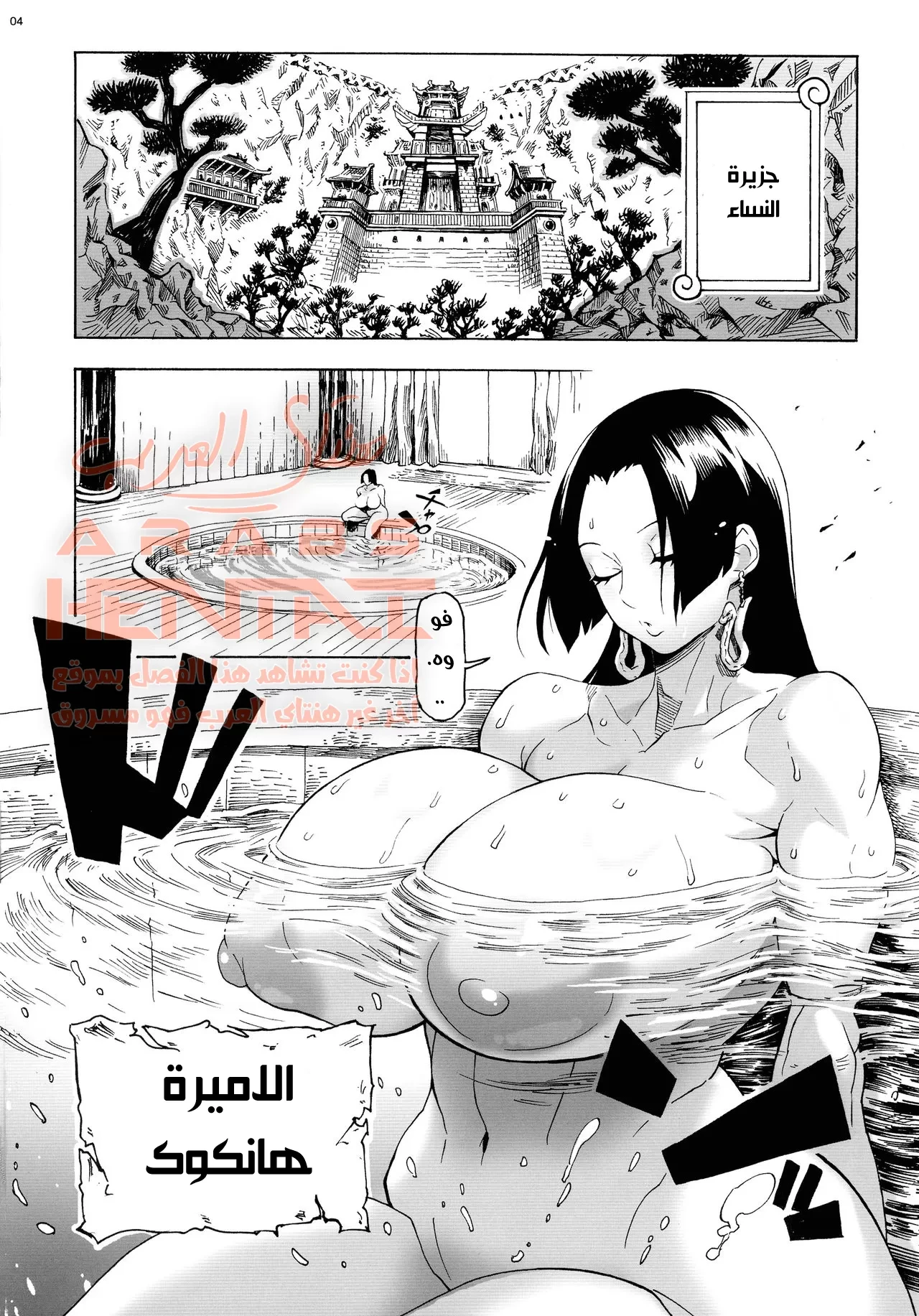 اليوم الاخير لهانكوك - 1 - 64fab1e966121.webp