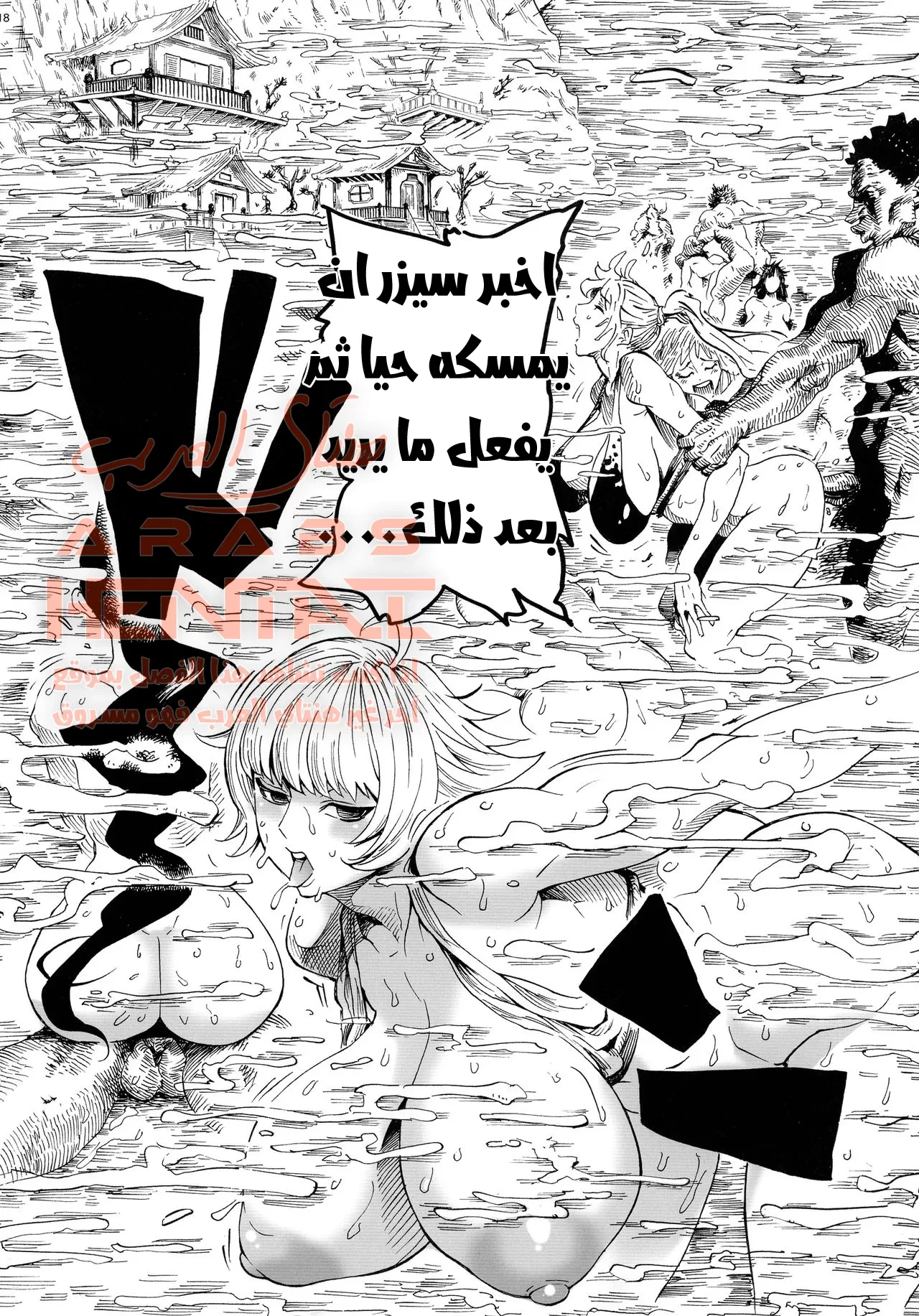 اليوم الاخير لهانكوك - 1 - 64fab1ee3f18f.webp