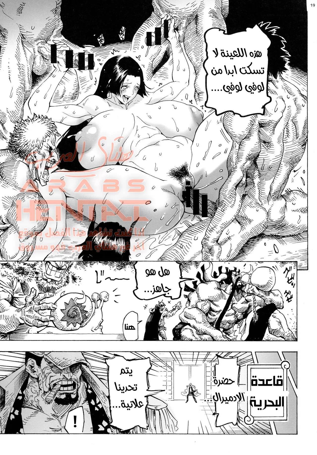اليوم الاخير لهانكوك - 1 - 64fab1ee8e371.webp