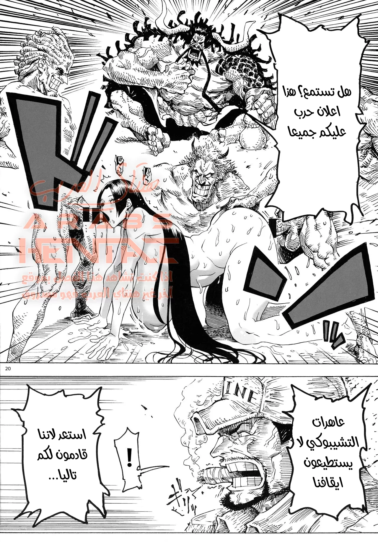 اليوم الاخير لهانكوك - 1 - 64fab1eedbdba.webp