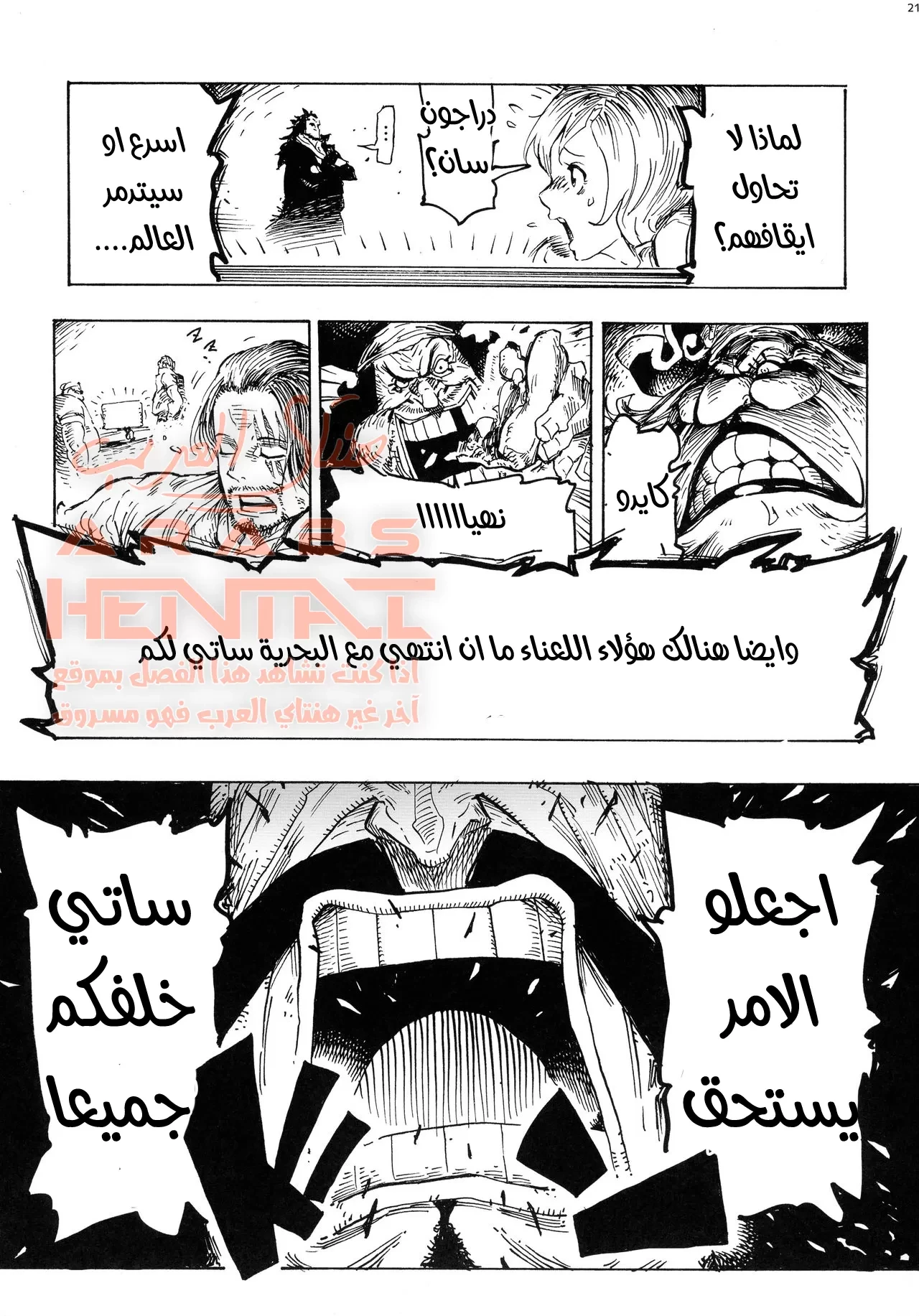 اليوم الاخير لهانكوك - 1 - 64fab1ef29f3b.webp