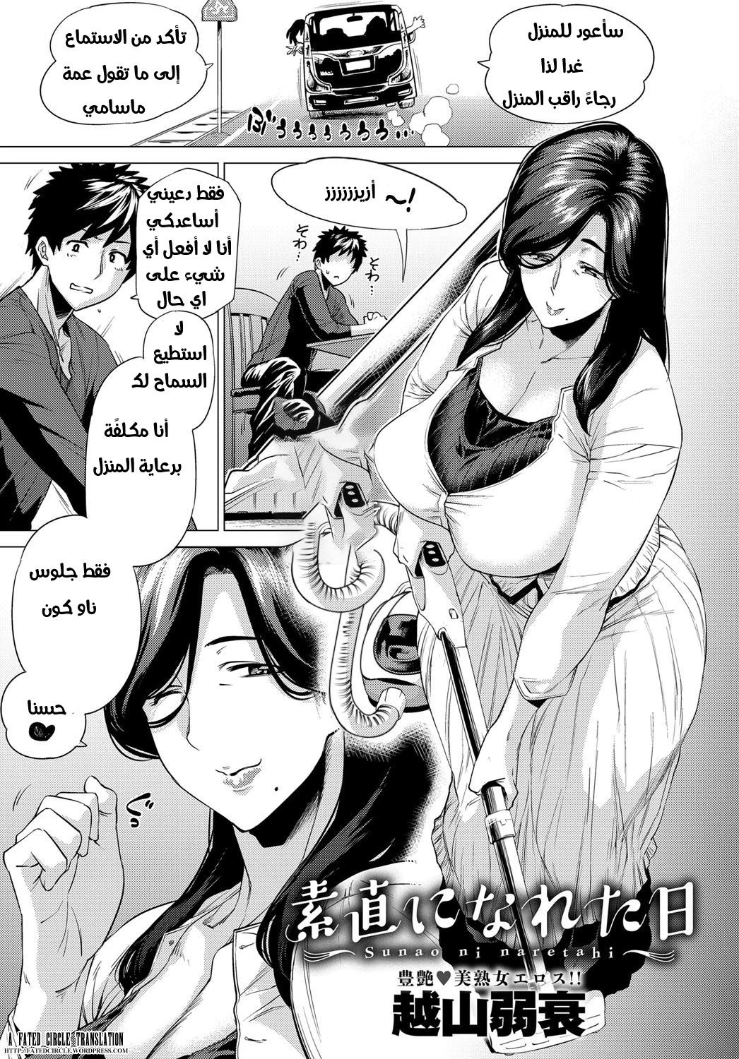 اليوم الذي أصبحت فيه خاضعة - 1 - 64f955b67c9a2.webp