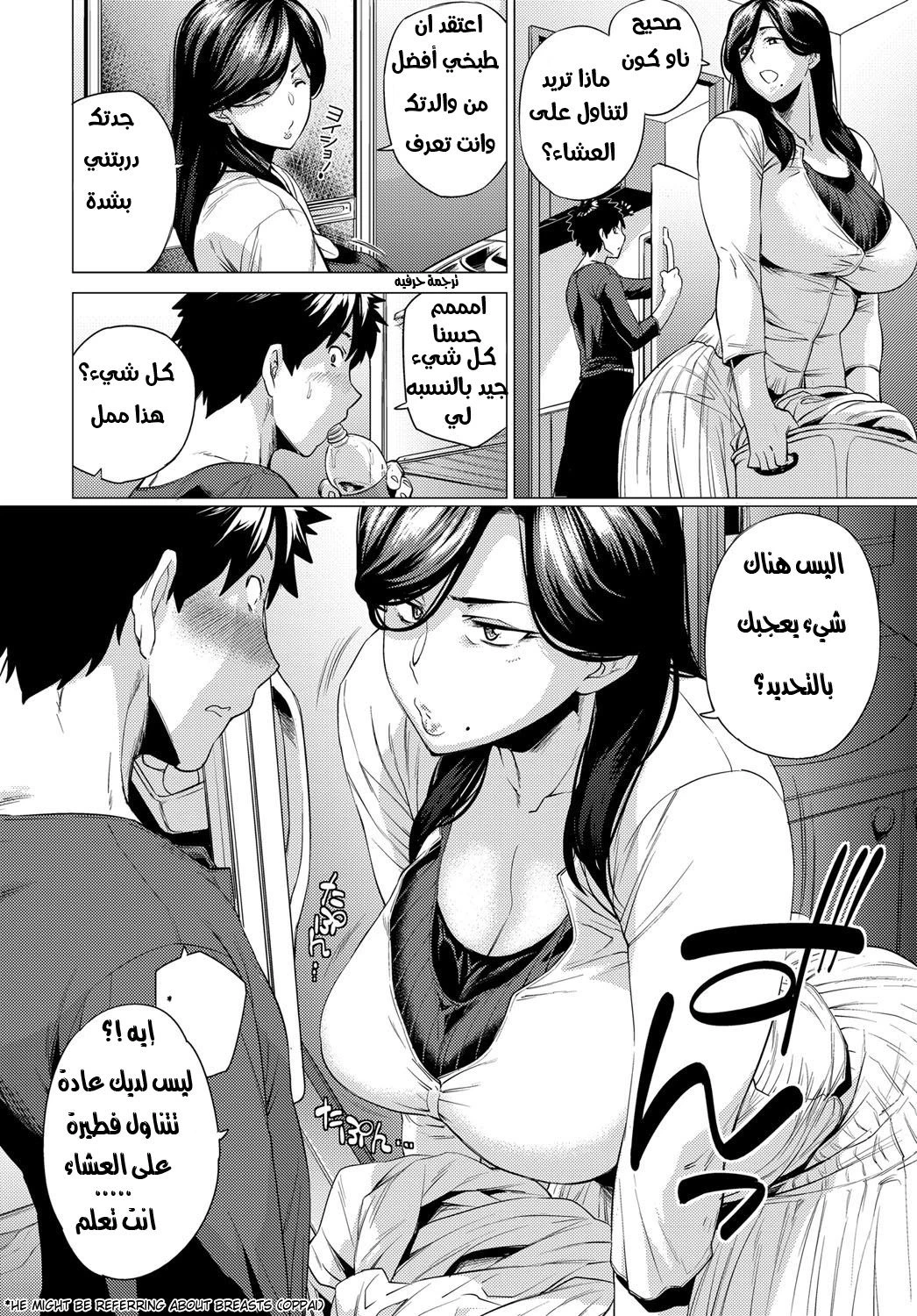 اليوم الذي أصبحت فيه خاضعة - 1 - 64f955b6d740e.webp