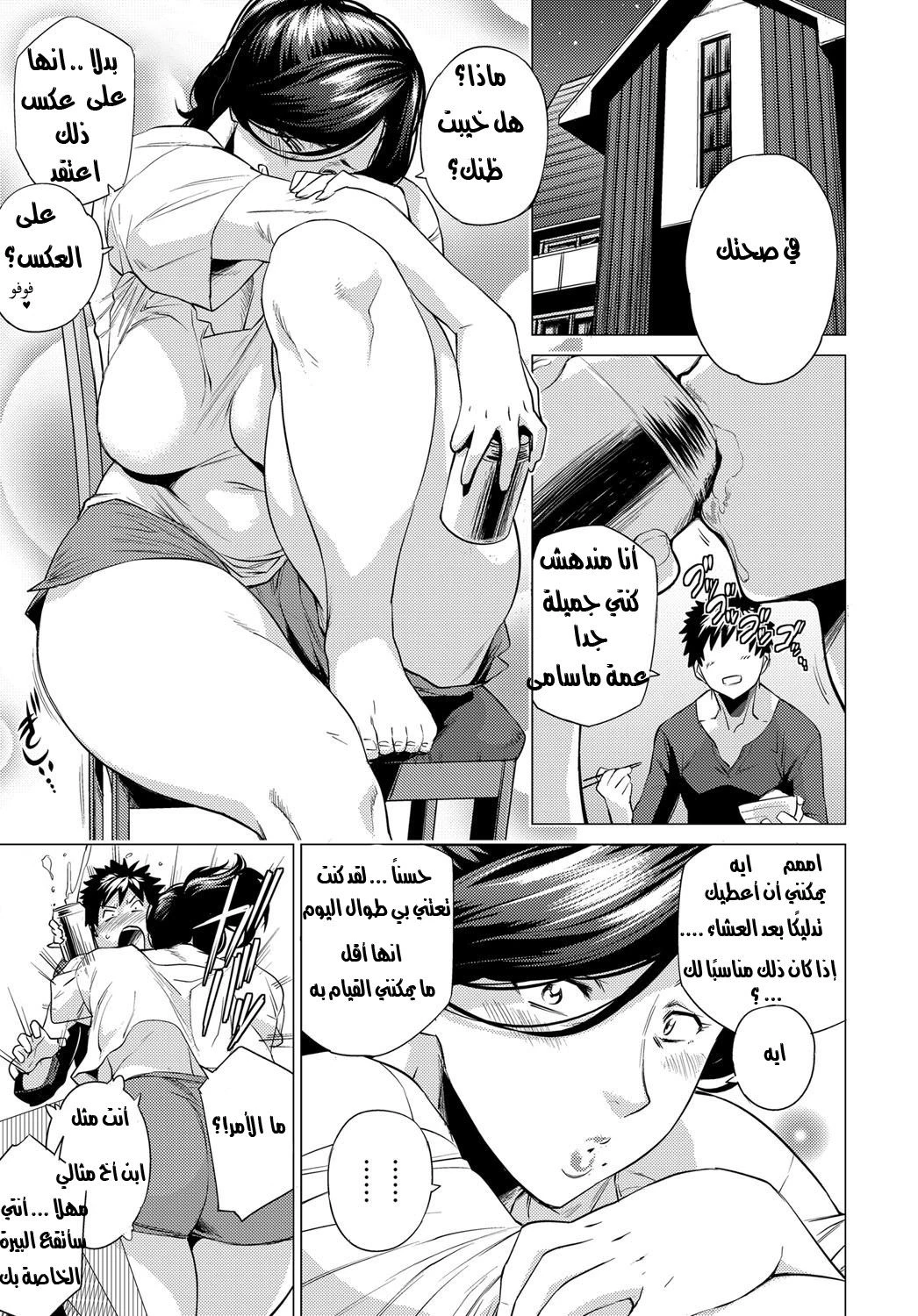 اليوم الذي أصبحت فيه خاضعة - 1 - 64f955b7d52f3.webp