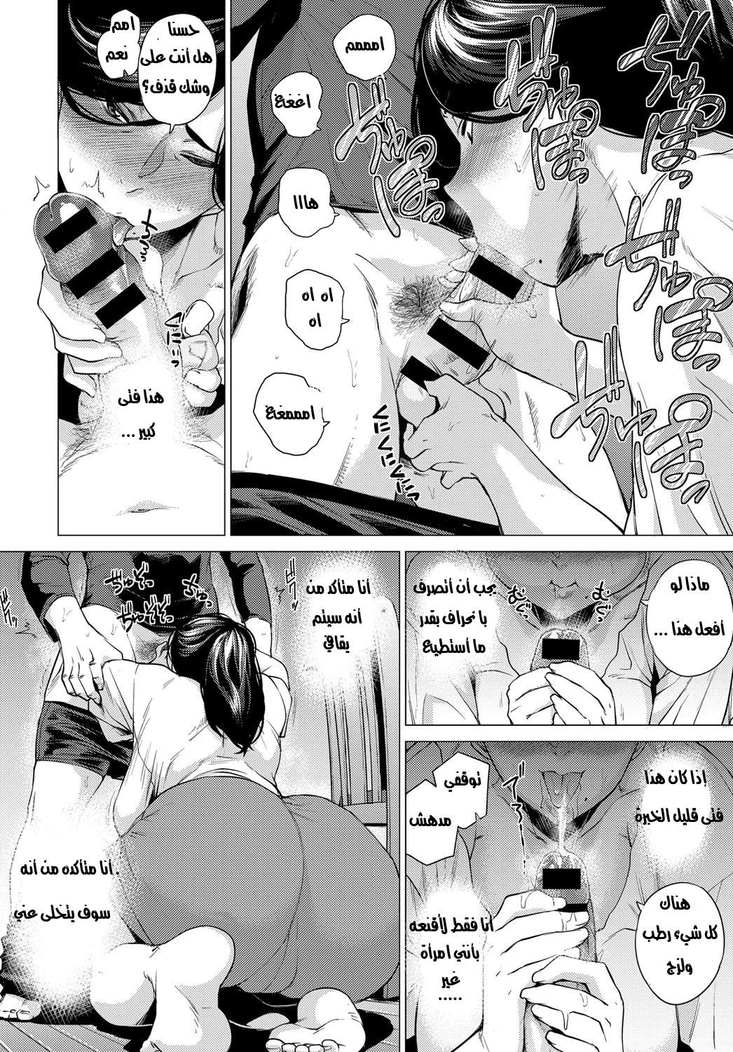 اليوم الذي أصبحت فيه خاضعة - 1 - 64f955bab2f54.webp