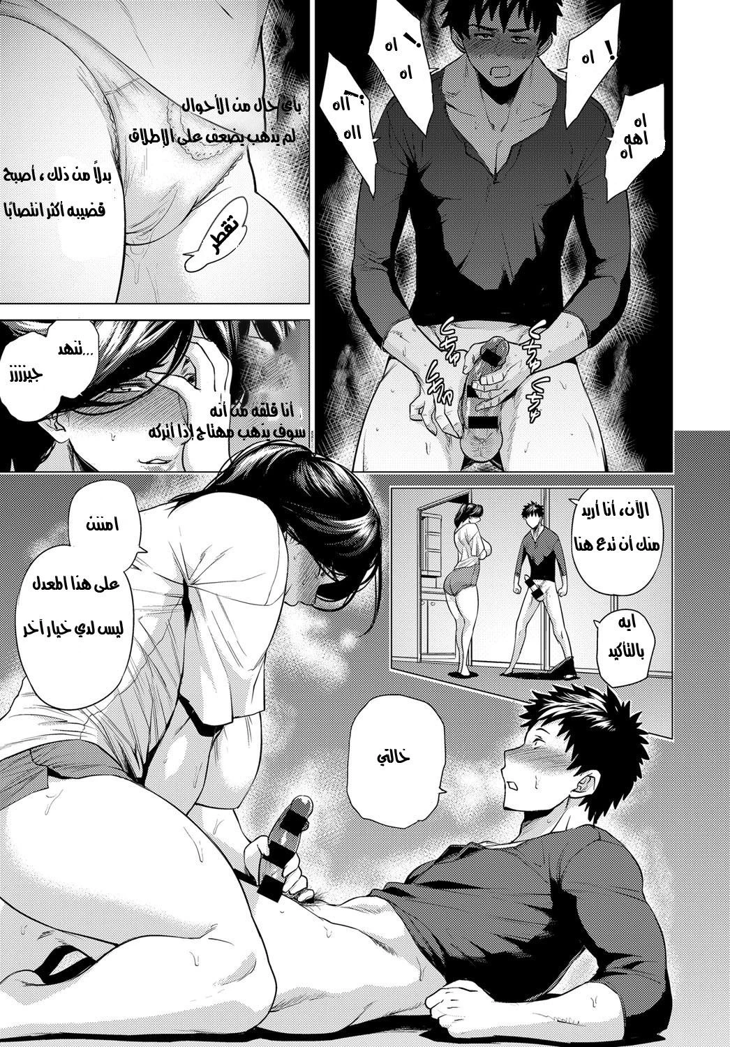 اليوم الذي أصبحت فيه خاضعة - 1 - 64f955bbc9e89.webp