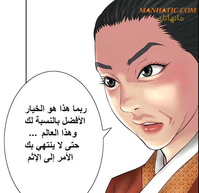 امرأة قاتلة - 1 - 64f9e0e7ddbc5.webp