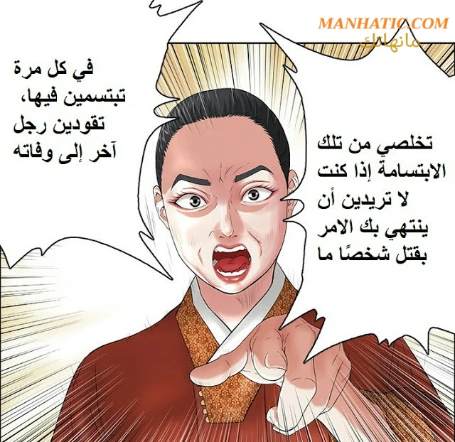 امرأة قاتلة - 1 - 64f9e0ef088a6.webp