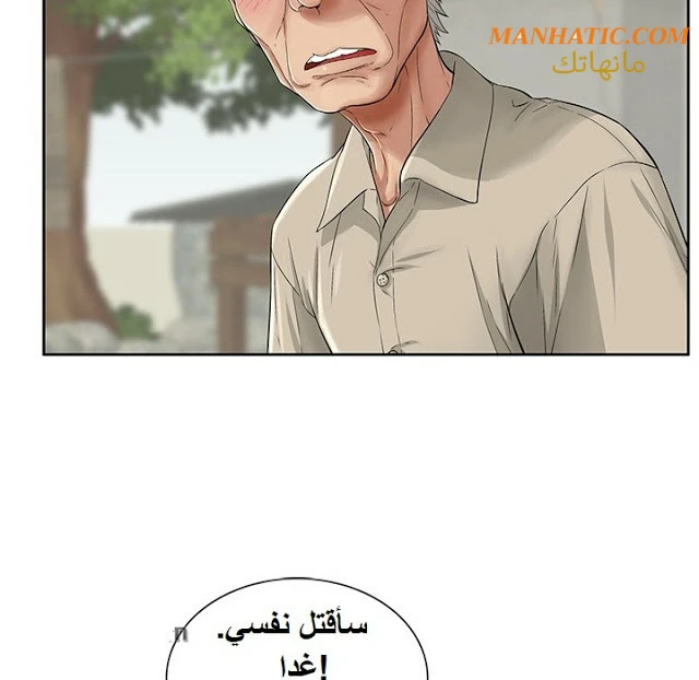 امرأة قاتلة - 1 - 64f9e0f73b52c.webp