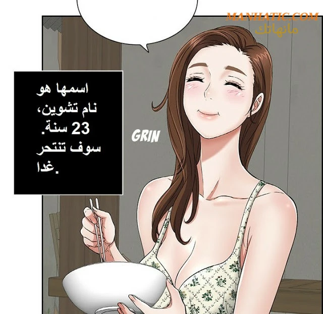 امرأة قاتلة - 1 - 64f9e0f764665.webp
