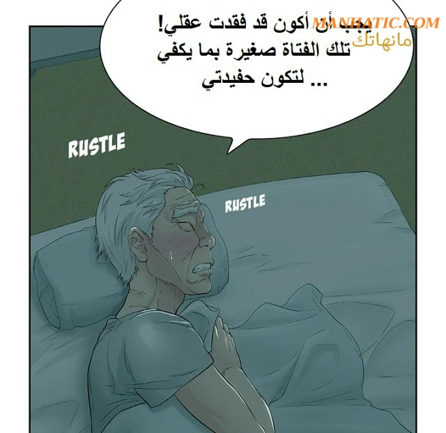 امرأة قاتلة - 1 - 64f9e0fb3d790.webp