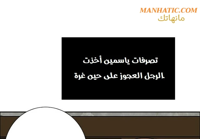 امرأة قاتلة - 2 - 64f9e10f4ee5d.webp