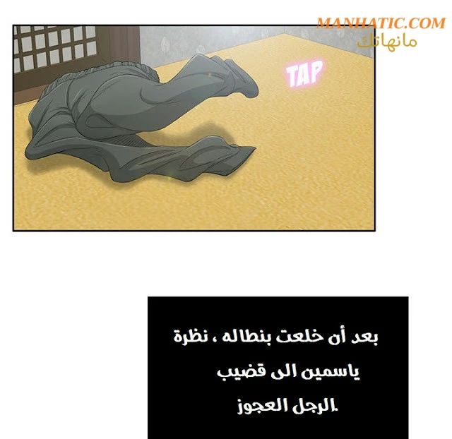 امرأة قاتلة - 2 - 64f9e113cee82.webp