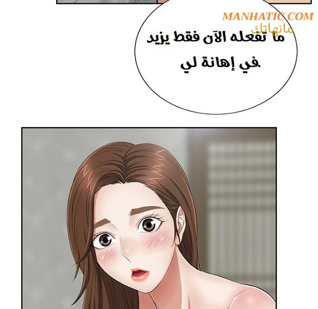 امرأة قاتلة - 2 - 64f9e1182940c.webp