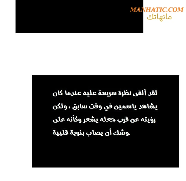 امرأة قاتلة - 2 - 64f9e12405f3c.webp