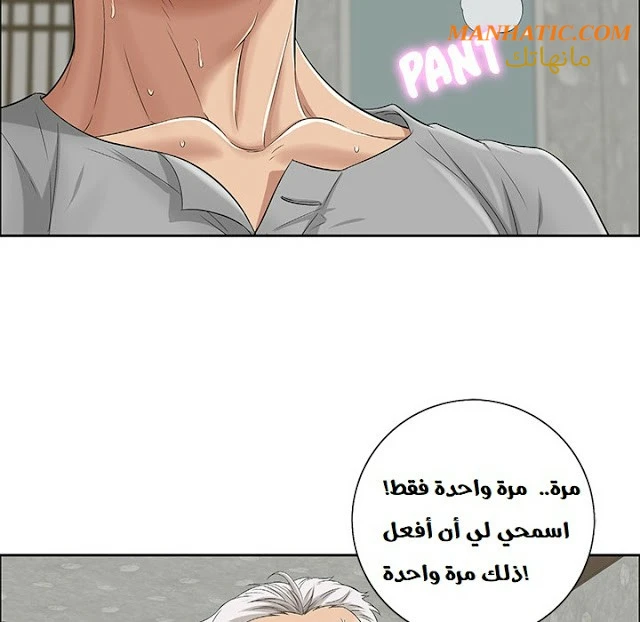 امرأة قاتلة - 2 - 64f9e13172658.webp
