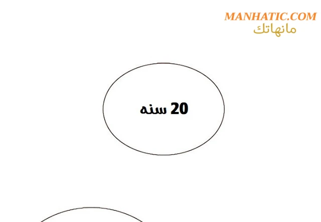 امرأة قاتلة - 3 - 64f9e132c3814.webp