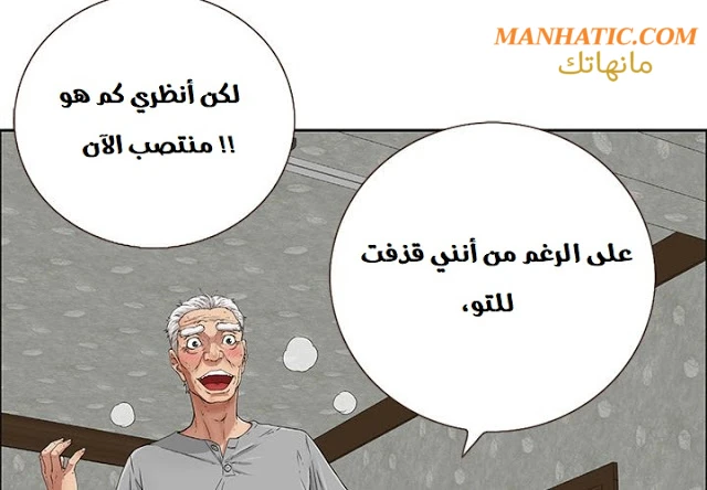 امرأة قاتلة - 3 - 64f9e1335ed40.webp